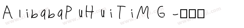 AlibabaPuHuiTiM G字体转换